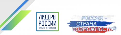 За первые сутки после старта регистрации на конкурс «Лидеры России» получено  24 308 заявок